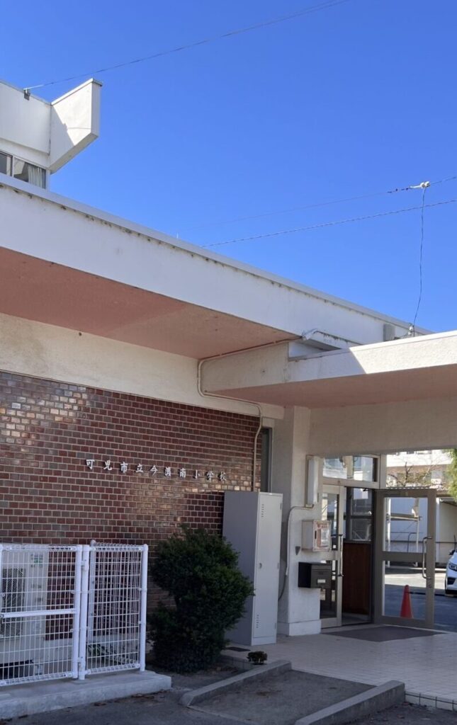 今渡南小学校　玄関